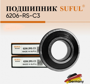 Подшипник 6206 2Z/C3 SUFUL