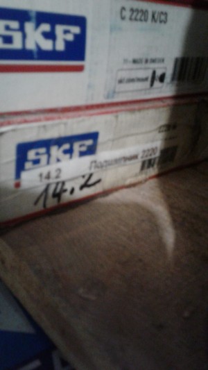 Подшипник 1520Л (2220M/C3) SKF